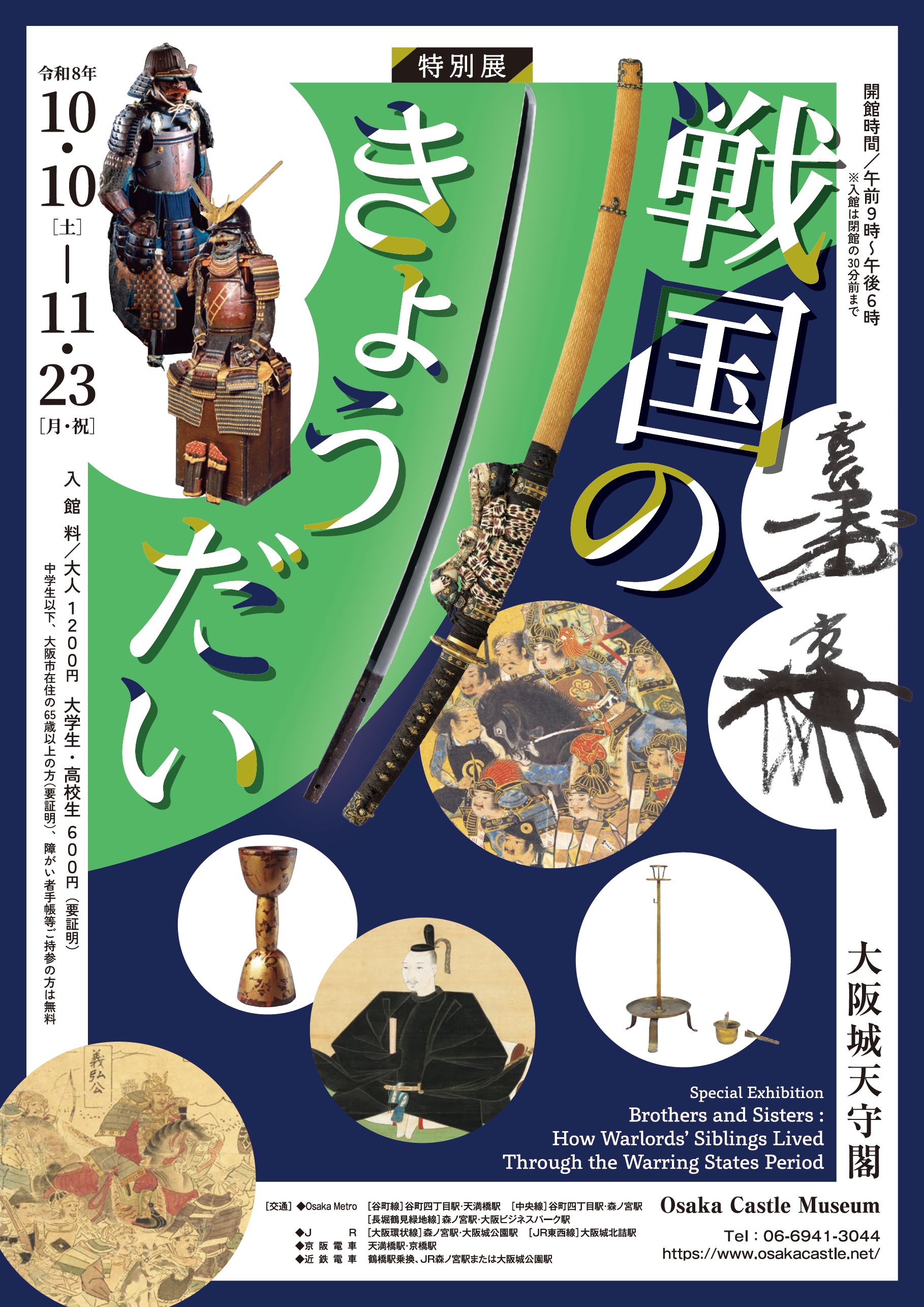 大阪梅田 | 時刻表 構内図 おでかけ情報 | 阪急電鉄